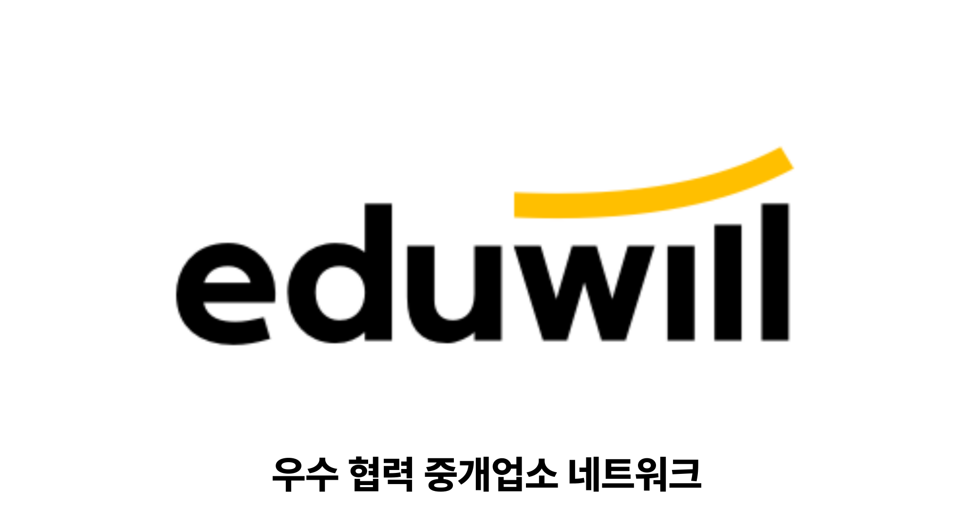 협력사